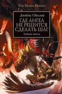 Ангел Экстерминатус