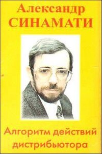 Алгоритм действий дистрибьютора, Что такое Сетевой маркетинг