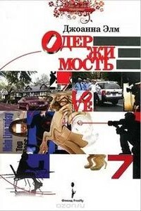 Одержимость