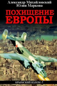 Похищение Европы (7)