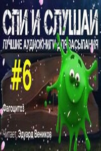 Фагоцитоз