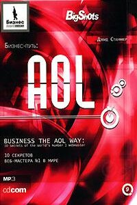 Бизнес-путь: AOL.