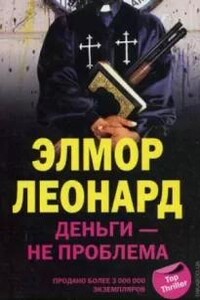 Деньги