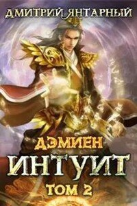 Интуит