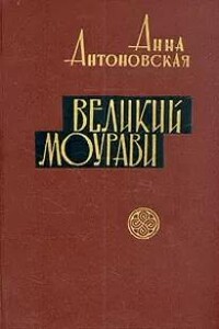 Ходи невредимым!