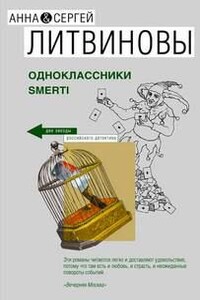 Одноклассники smerti