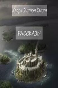 Рассказы