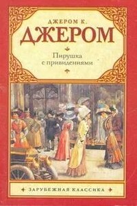 Пирушка с привидениями; Душа Николаса Снайдерса, или Скряга из Зандама