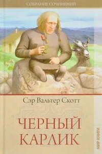 Чёрный карлик