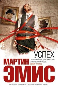 Успех