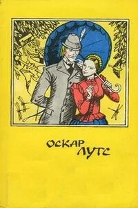 Тетралогия: Весна. Лето. Свадьба Тоотса. Осень