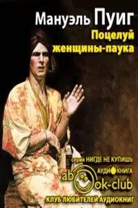 Поцелуй женщины-паука