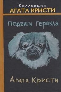 Подвиги Геракла