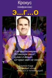 Эго