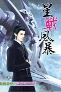 Сильнейший