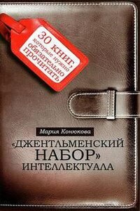 30 книг, которые нужно обязательно прочитать