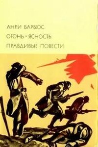 Правдивые повести