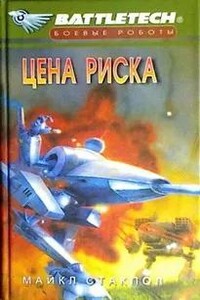 Цена риска