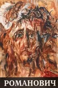 Сергей Романович. О прекраснейшем из искусств