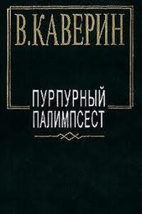 Сборник рассказов и повестей