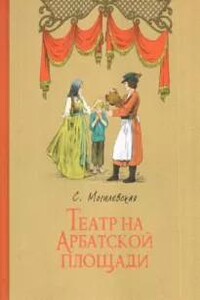 Театр на Арбатской площади