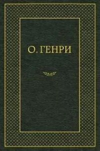 Мадам Бо-Пип на ранчо
