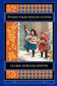 Как Санта-Клаус пришел в Симпсон-Бар