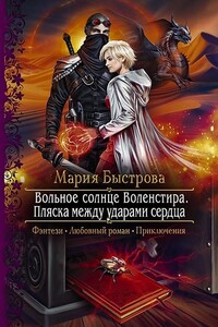 Игра на зыбучем песке