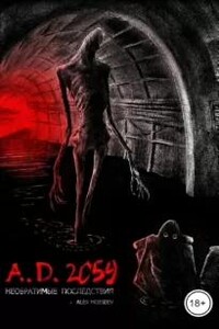 A.D. 2059. Необратимые последствия