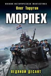 Морпех