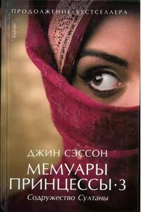 Содружество Султаны