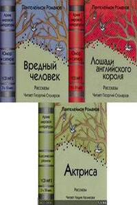 Юмористические рассказы.Три книги