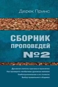 Духовная слепота, причина и проклятие