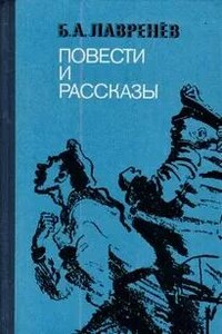 Повести и рассказы