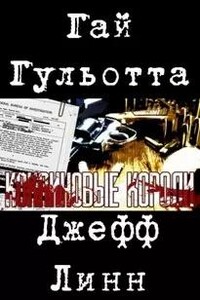 Кокаиновые короли