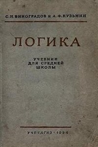 Логика