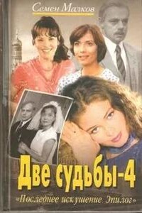 Последнее искушение