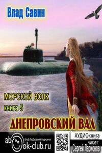 Морские аудиокниги слушать