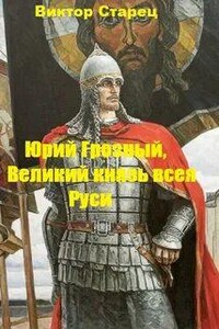 Великий князь всея Руси