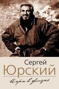 Фонтанка. Западный экспресс. Опасные связи. Мемуары