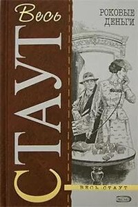 Подделка для убийства