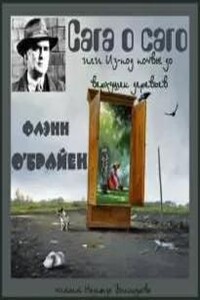 Сага о саго, или Из-под почвы до верхушек деревьев