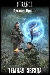 Ершов Руслан