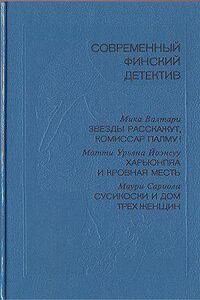 Звезды расскажут, комиссар Палму!