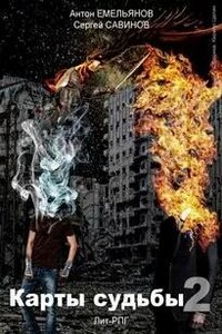 Повелитель Демонов