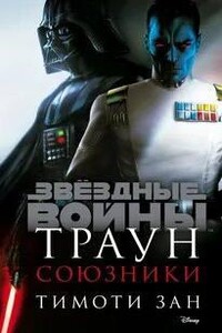 Союзники