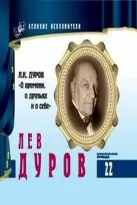 О времени, о друзьях и о себе