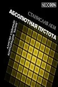 Корпорация «Бытие»