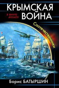 Соотечественники