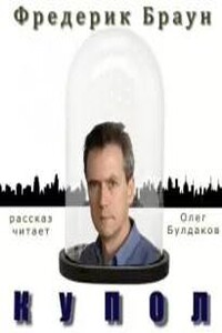 Купол